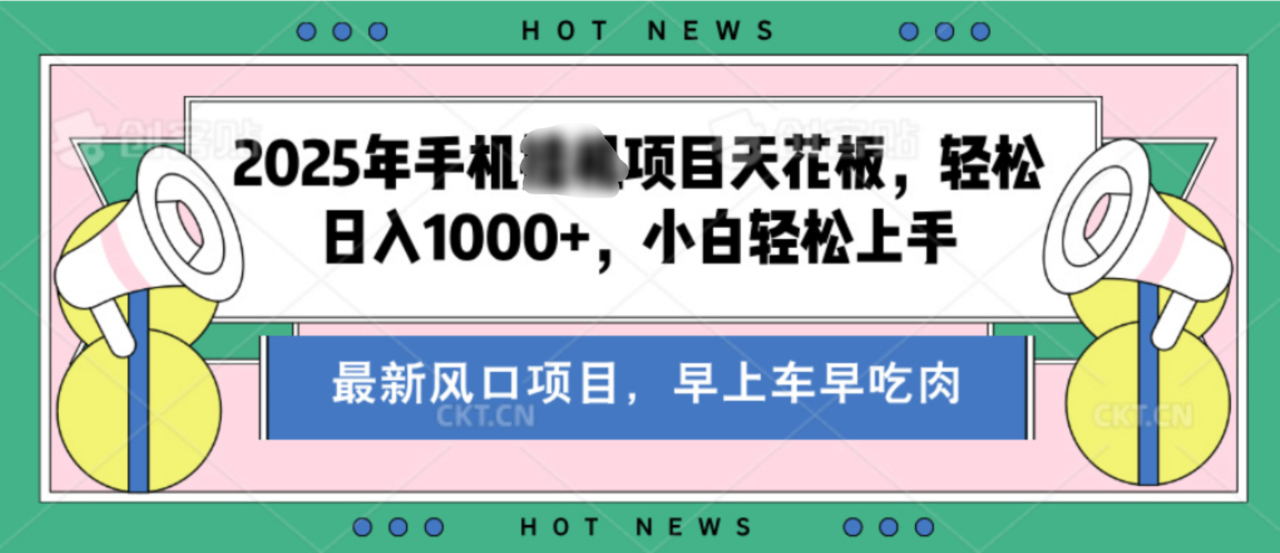 【揭秘】最新音乐人歌单玩法，纯挂鸡项目，月收入20000+，永久收米，有播放就有收益，冷门蓝海项目，适合新手小白-91搞钱
