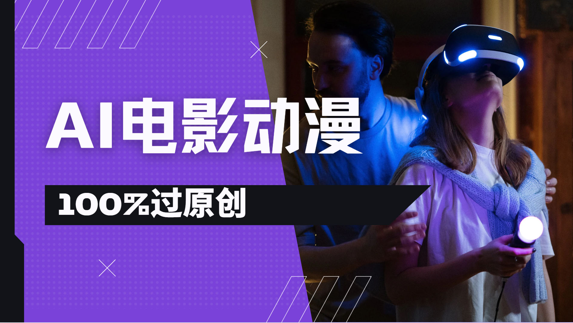 AI电影动漫100%过原创，视频号分成计划最新打法，小白日入2000+-91搞钱