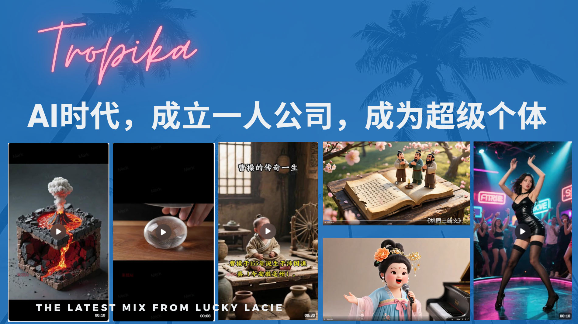 AI时代,成立一人公司成为超级个体,coze系统课-91搞钱