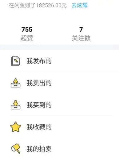 （7356期）外面收费998的闲鱼捡漏助手，多种变现方法轻松月入6000+【采集工具+玩法…