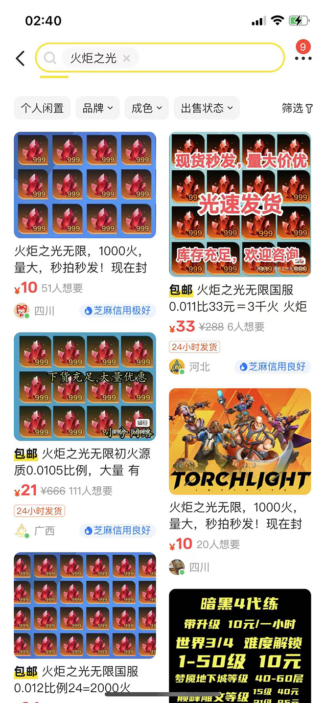 （7369期）最新工作室内部火炬之光搬砖全自动工具打金项目，单窗口日收益10-20+【…