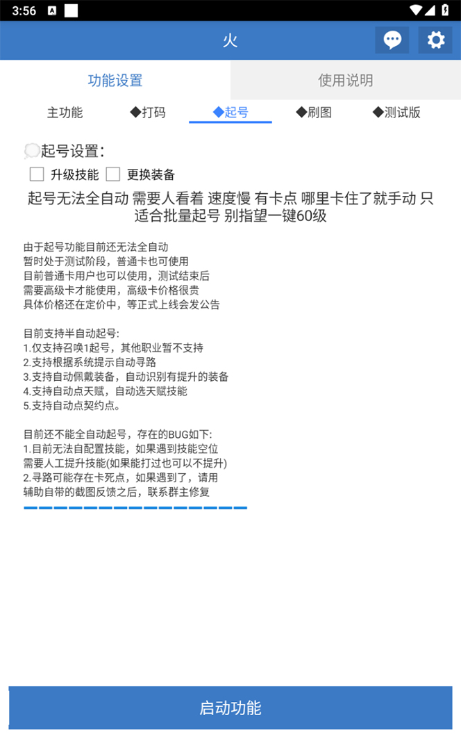 （7369期）最新工作室内部火炬之光搬砖全自动工具打金项目，单窗口日收益10-20+【…
