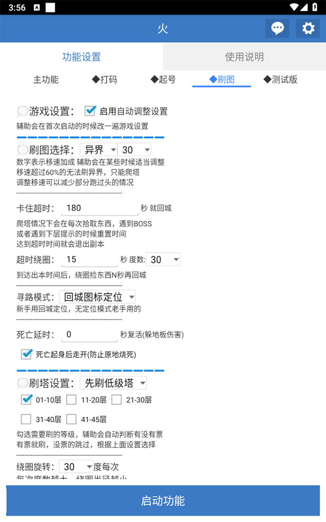 （7369期）最新工作室内部火炬之光搬砖全自动工具打金项目，单窗口日收益10-20+【…