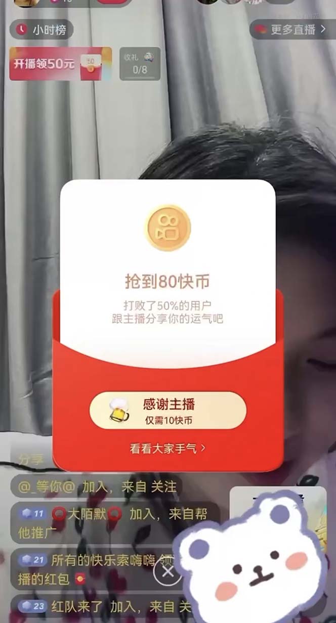 （7419期）外面收费888的最新AI智能快手全自动抢红包工具，防风控单机一天10+【永…