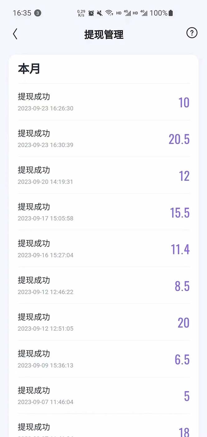 （7419期）外面收费888的最新AI智能快手全自动抢红包工具，防风控单机一天10+【永…