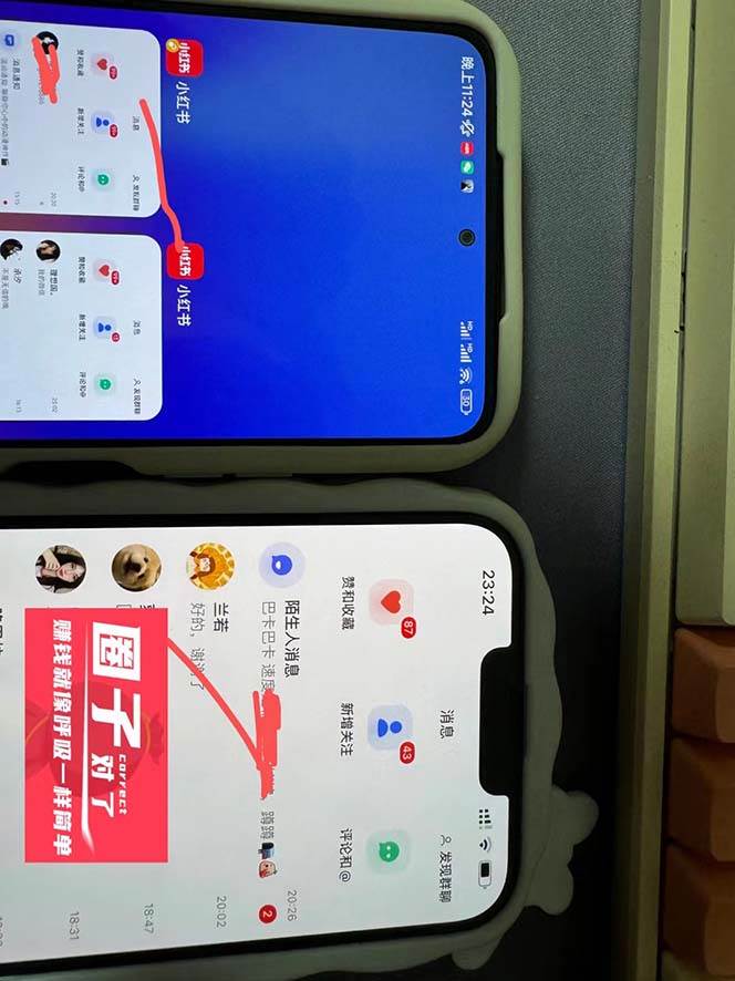 (7717期)【引流必备】小红书高级版引流工具,内置私信点赞关注评论回复各项功能#8230; (7717期)【引流必备】小红书高级版引流工具,内置私信点赞关注评论回复各项功能#8230;