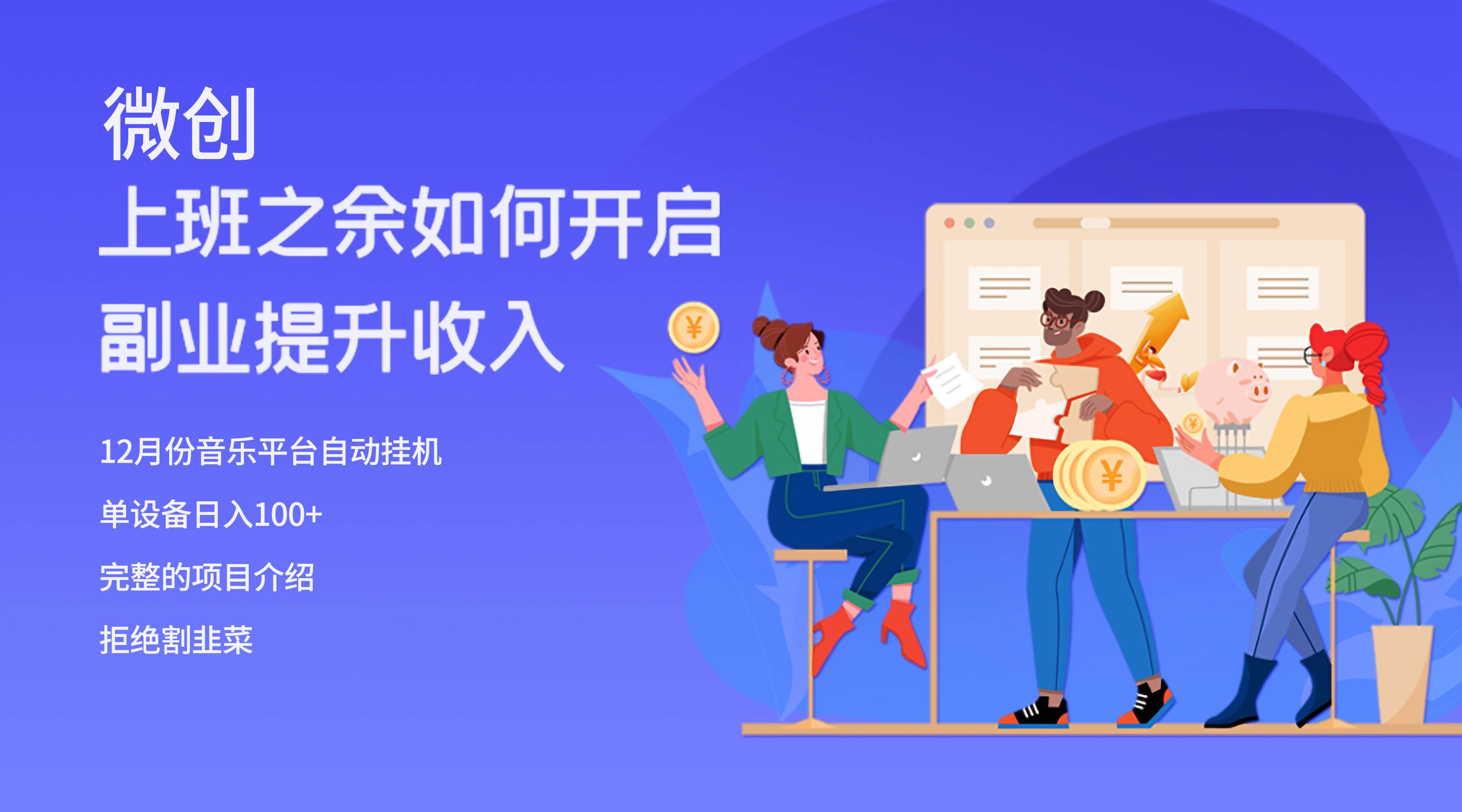 大家都偷偷在做的爆火工具项目，单电脑日入200+-91搞钱