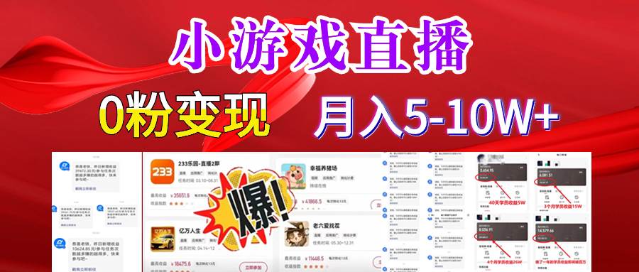 超脑神探小游戏日入5000+爆裂变现,小白一定要做的项目,年入百万不在话下-91搞钱
