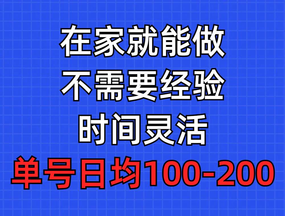 问卷调查项目,在家就能做,小白轻松上手,不需要经验,单号日均100-300...-91搞钱