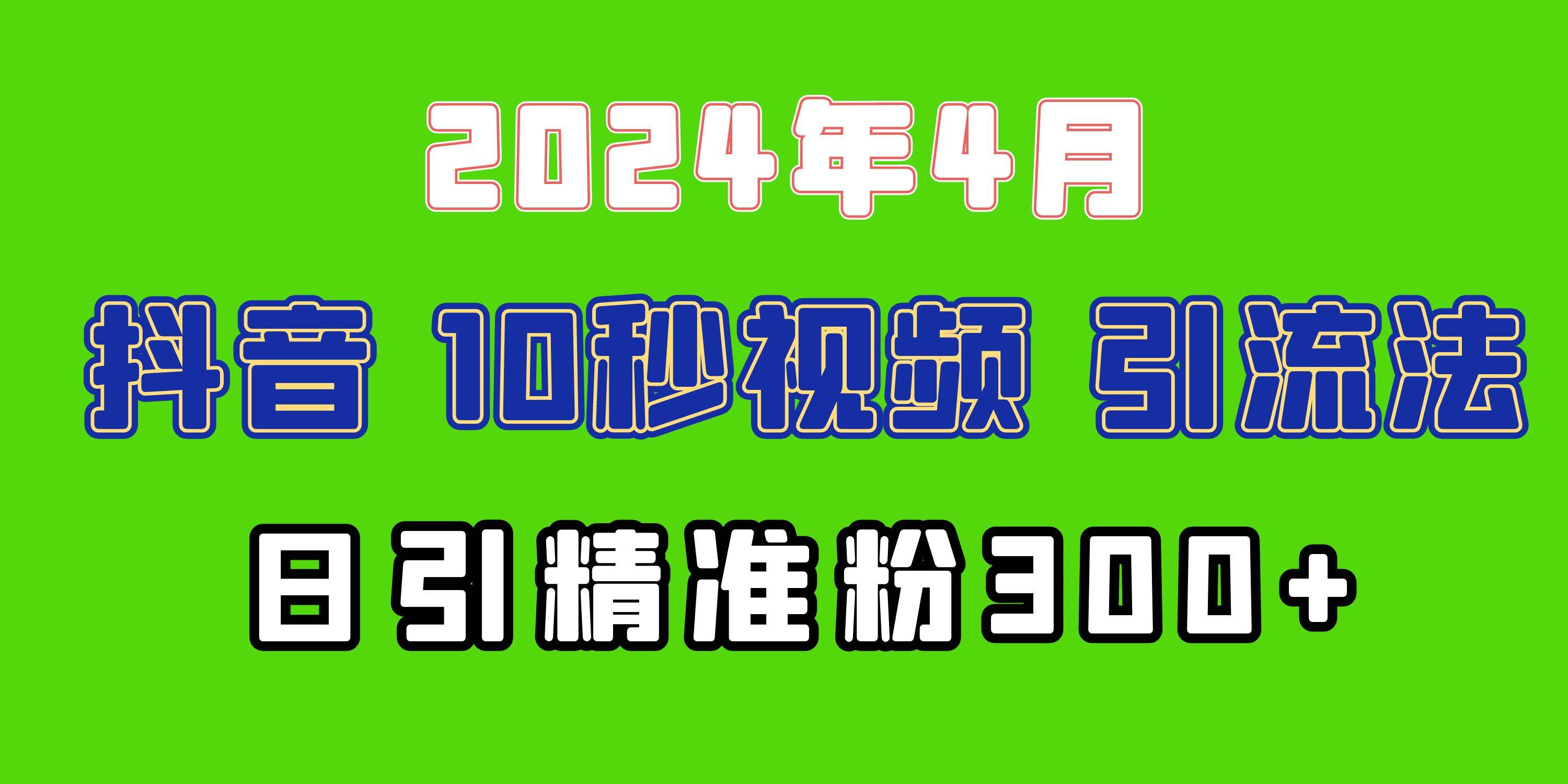 2024最新抖音豪车EOM视频方法，日引300+兼职创业粉-91搞钱