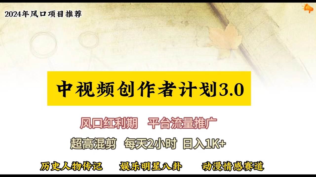 视频号创作者分成计划详细教学，每天2小时，月入3w+-91搞钱