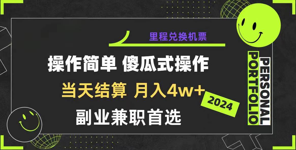 2024年暴力引流,傻瓜式纯手机操作,利润空间巨大,日入3000+小白必学-91搞钱