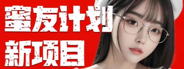 全自动成交  快手无脑工具 小白闭眼操作 轻松日入1000+ 操作简单 当天...-91搞钱