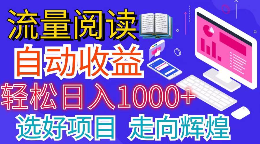 全网最新首码工具项目     并附有管道收益 轻松日入1000+无上限-91搞钱