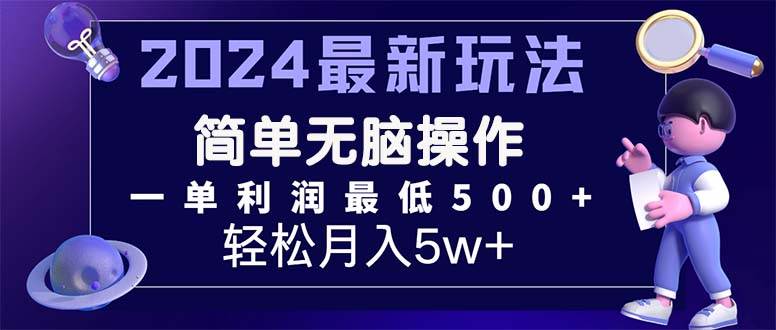 2024最新的项目小红书咸鱼暴力引流,简单无脑操作,每单利润最少500+-91搞钱